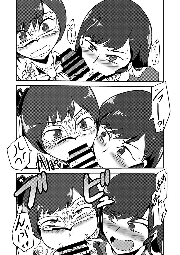 SHT Sentai no H na Heroine wa Tonikaku Bitch de SEX ga Shitai page 5 full