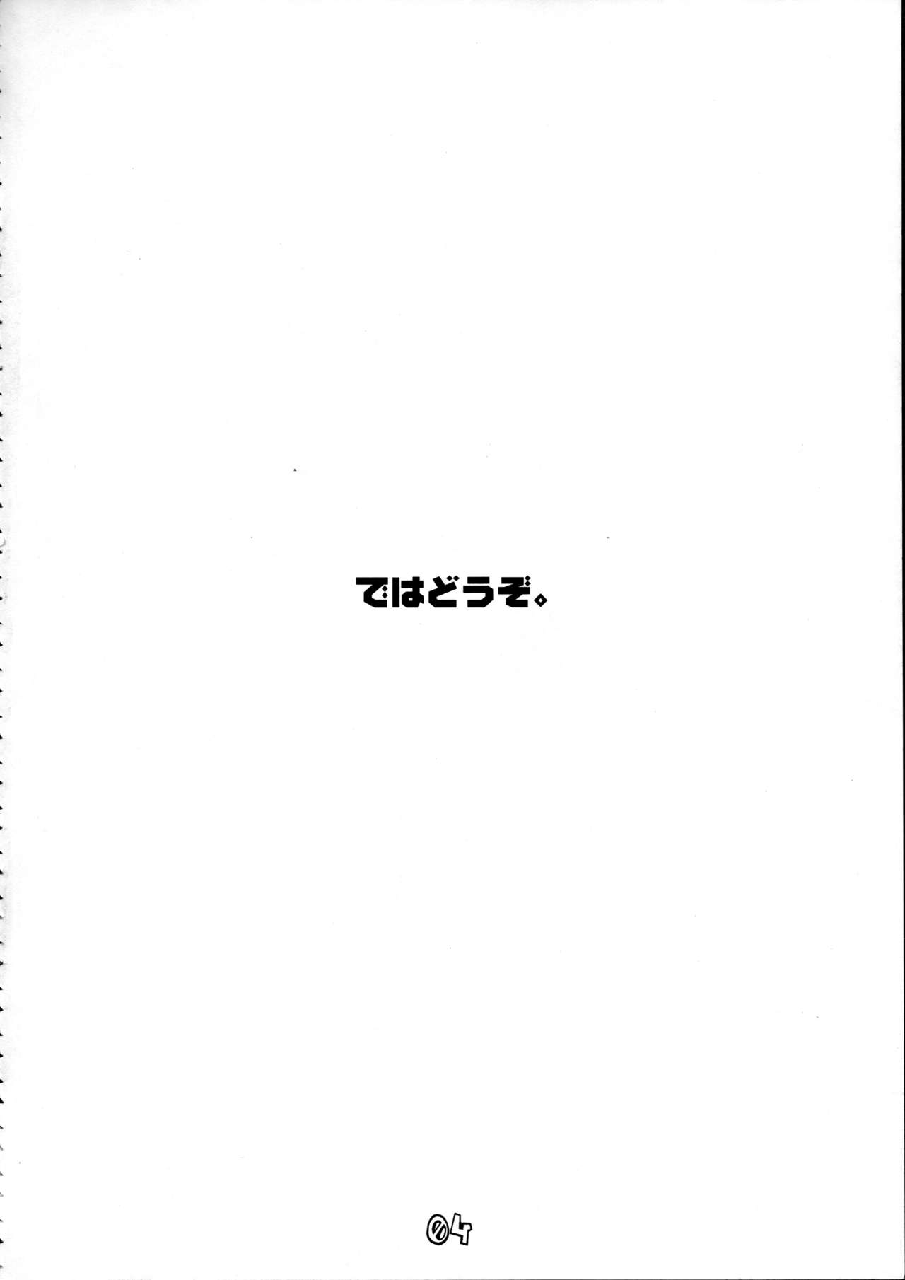 EutchPotch 6 page 4 full