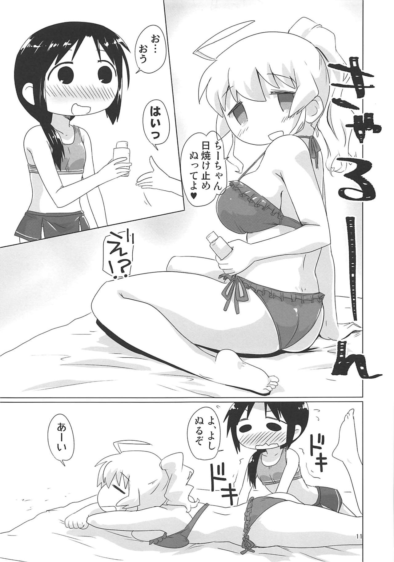SEXSEX page 10 full