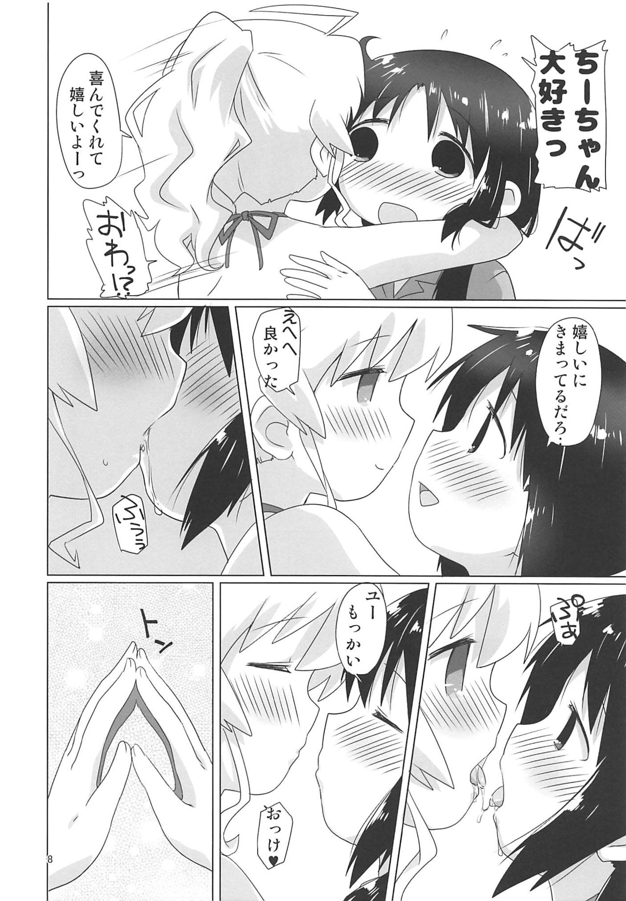 SEXSEX page 7 full