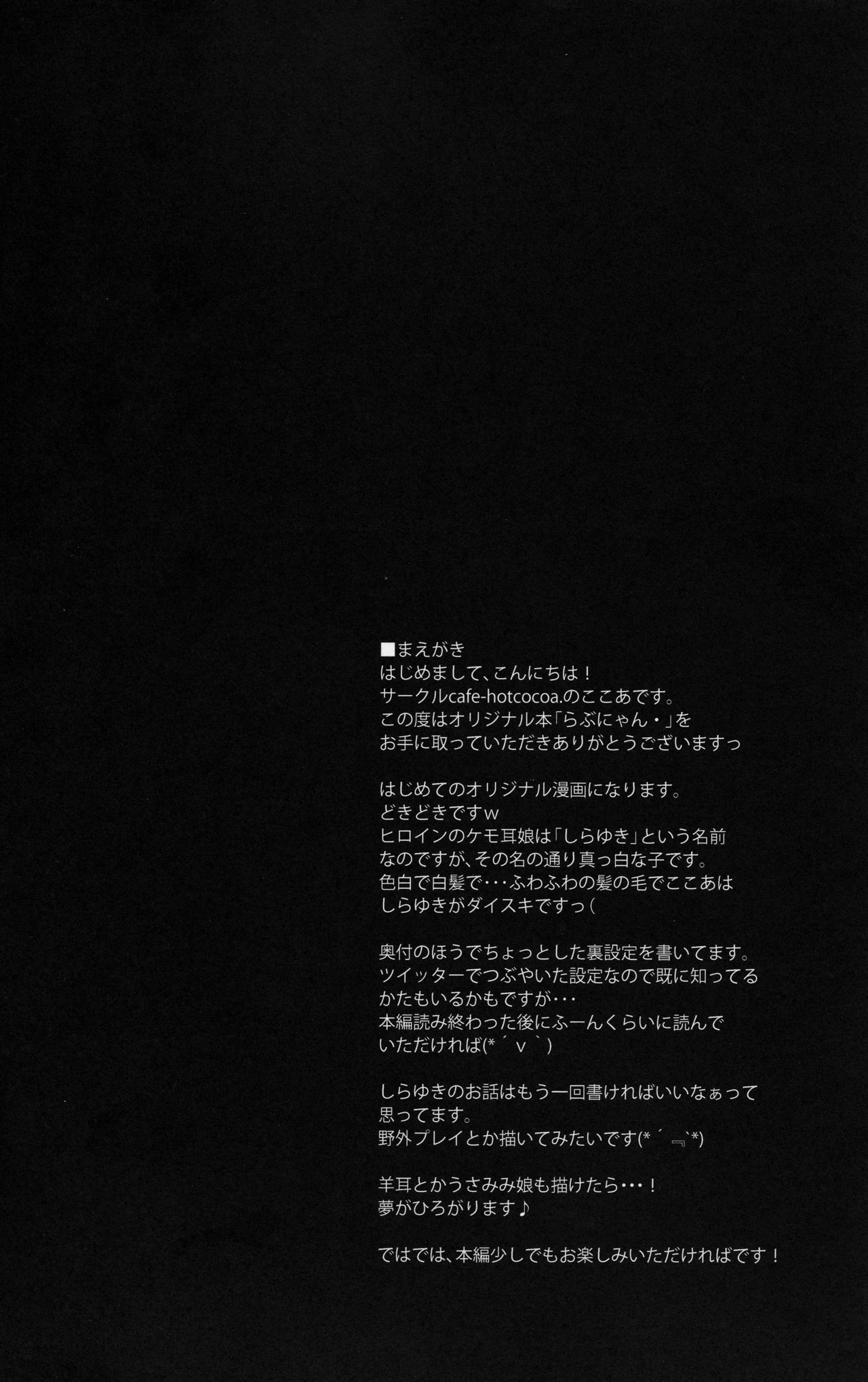 Rabunyan page 3 full