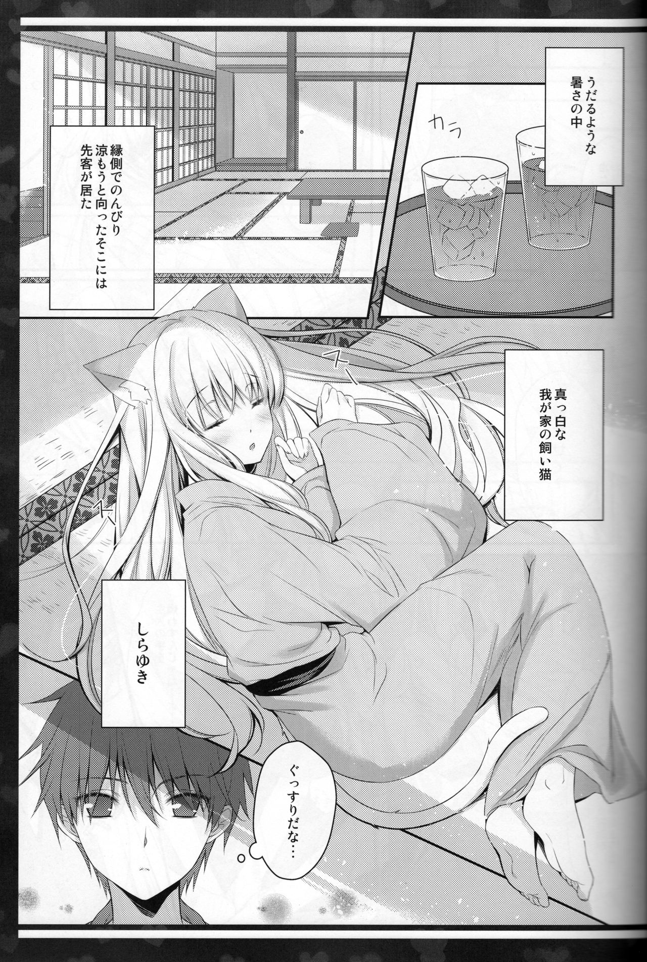 Rabunyan page 4 full