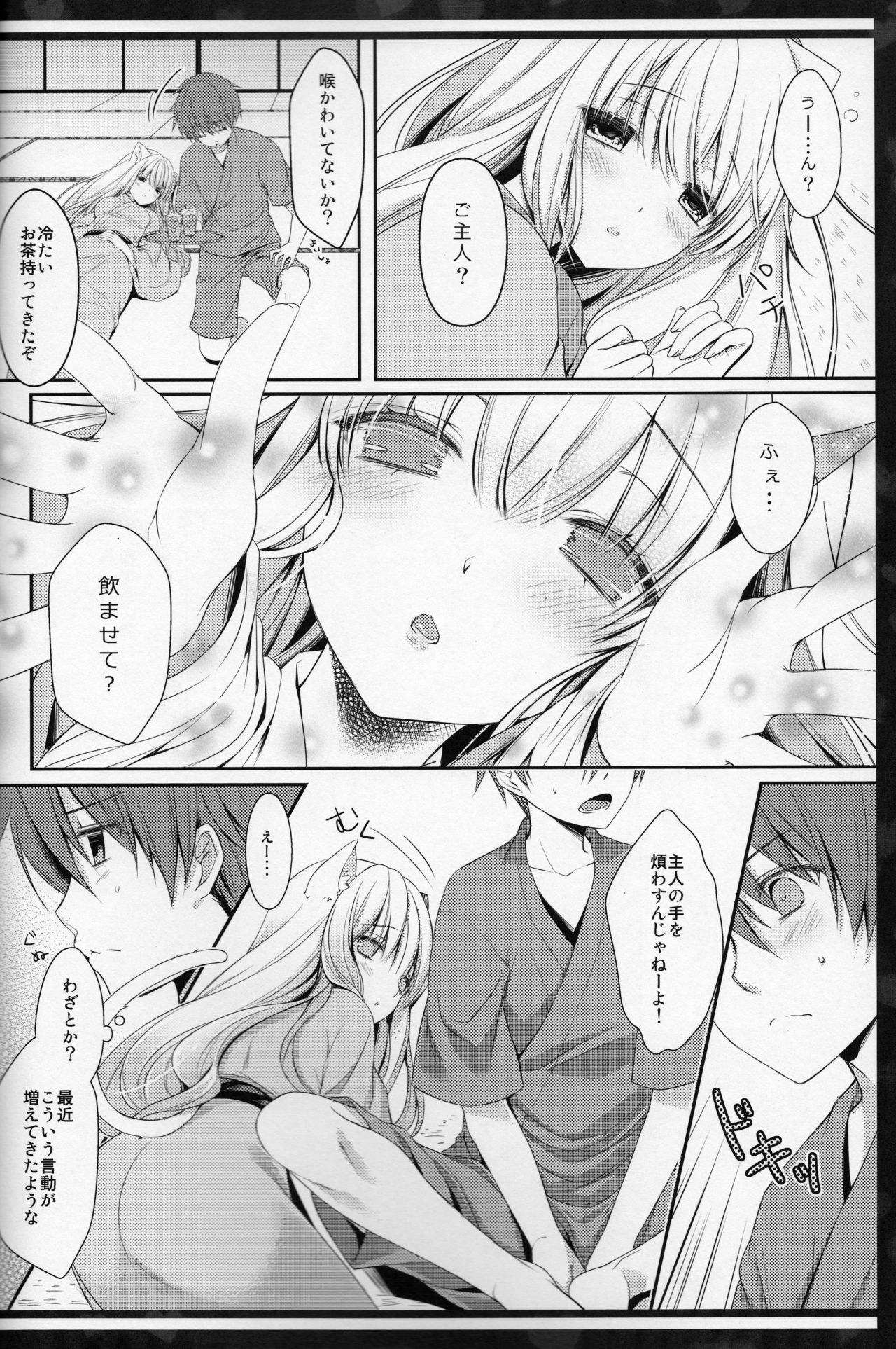 Rabunyan page 5 full