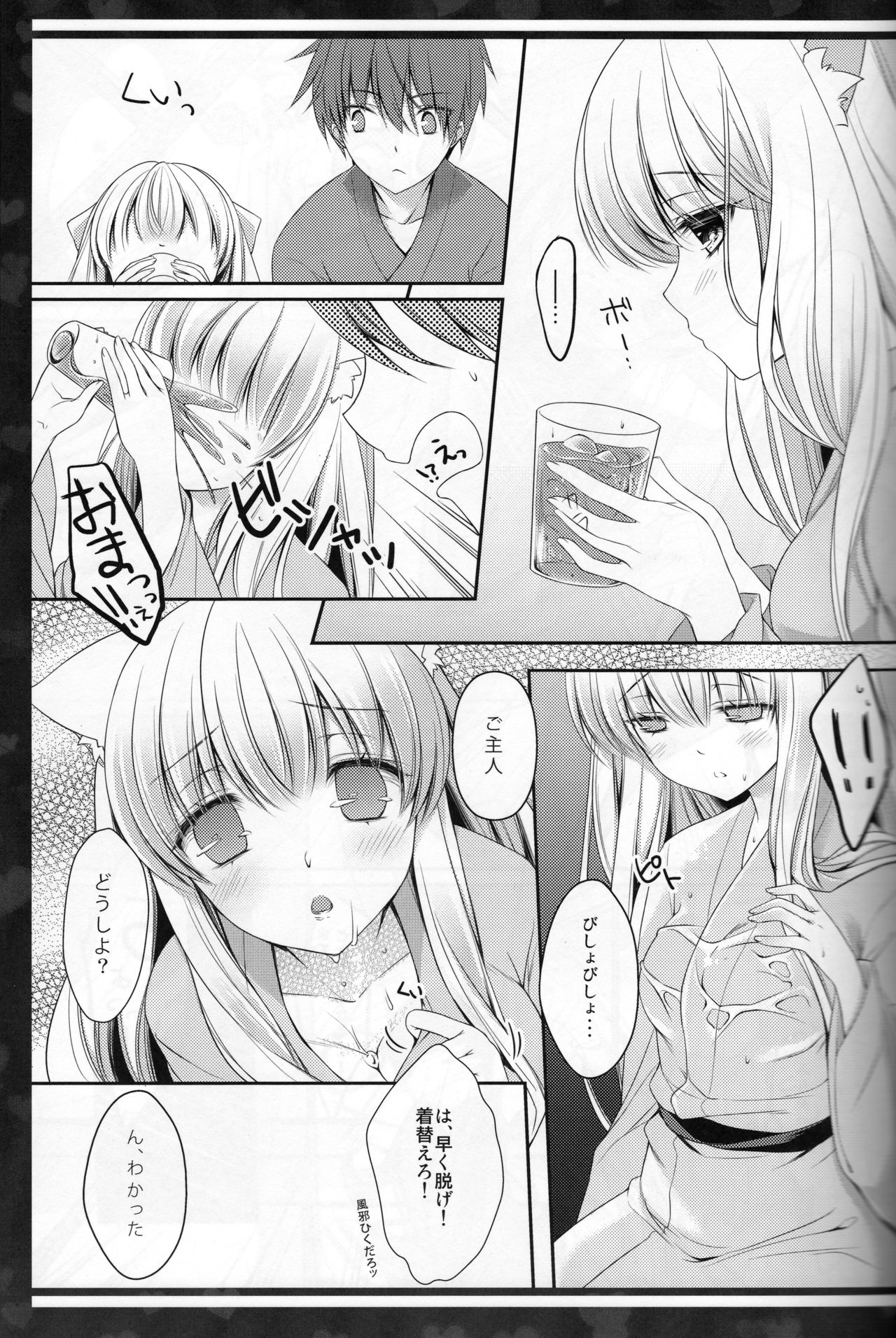 Rabunyan page 6 full