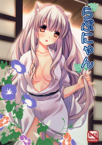 Rabunyan cover