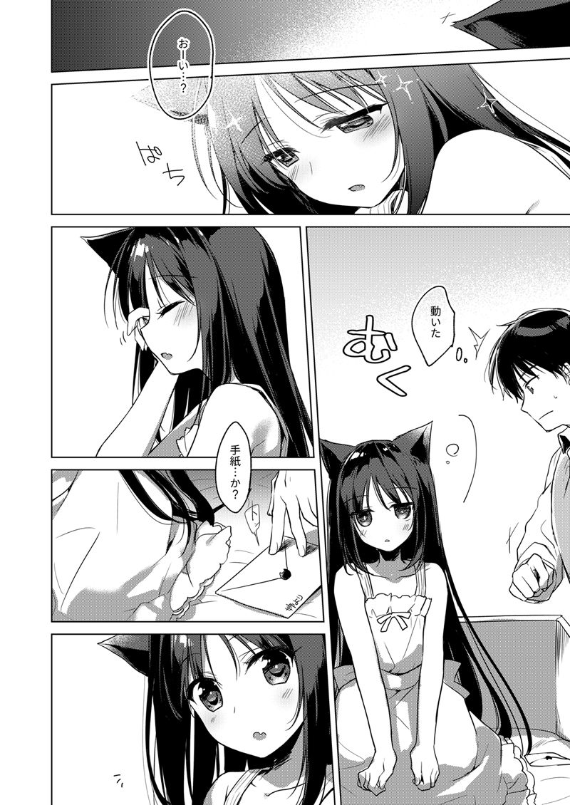 ImitationLovers page 6 full