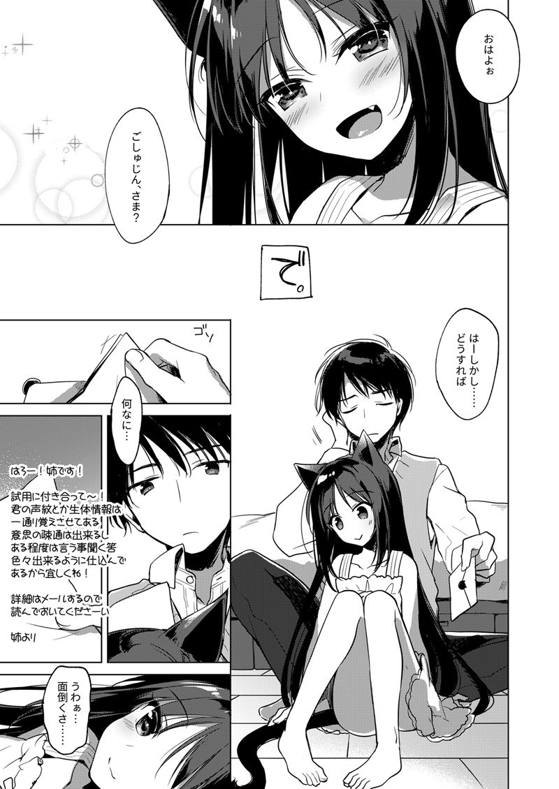 ImitationLovers page 7 full
