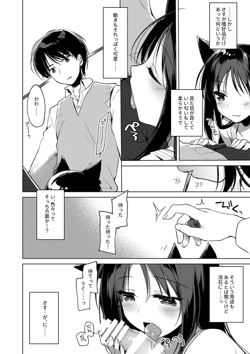 ImitationLovers page 8 full