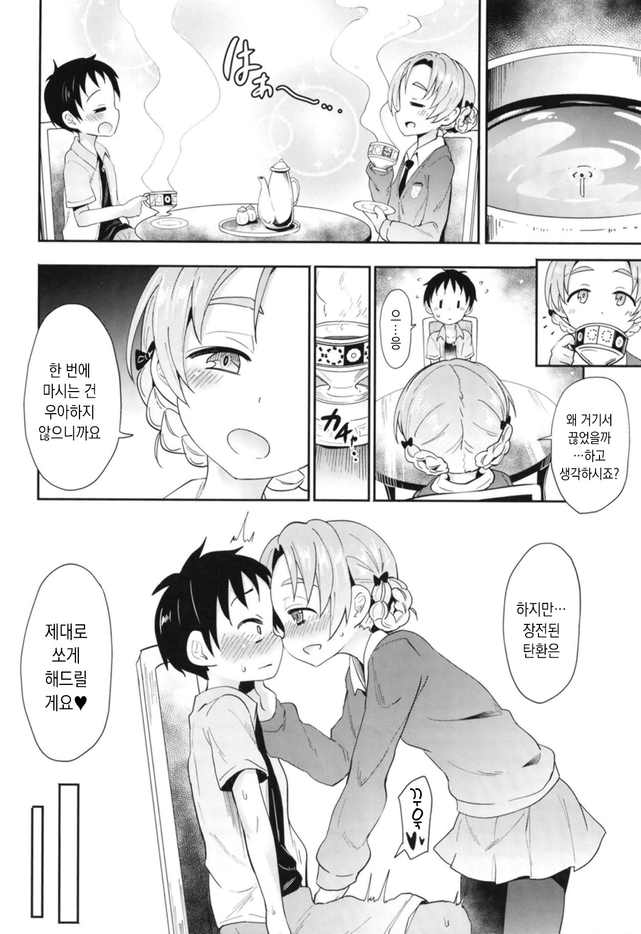 Orange Pekoe ni Kokuhaku Shite Mita After | 오렌지페코에게 고백 해보았다 After page 7 full