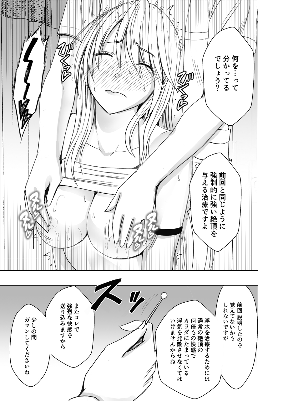 Shin Taimashi Kaguya 3 page 8 full