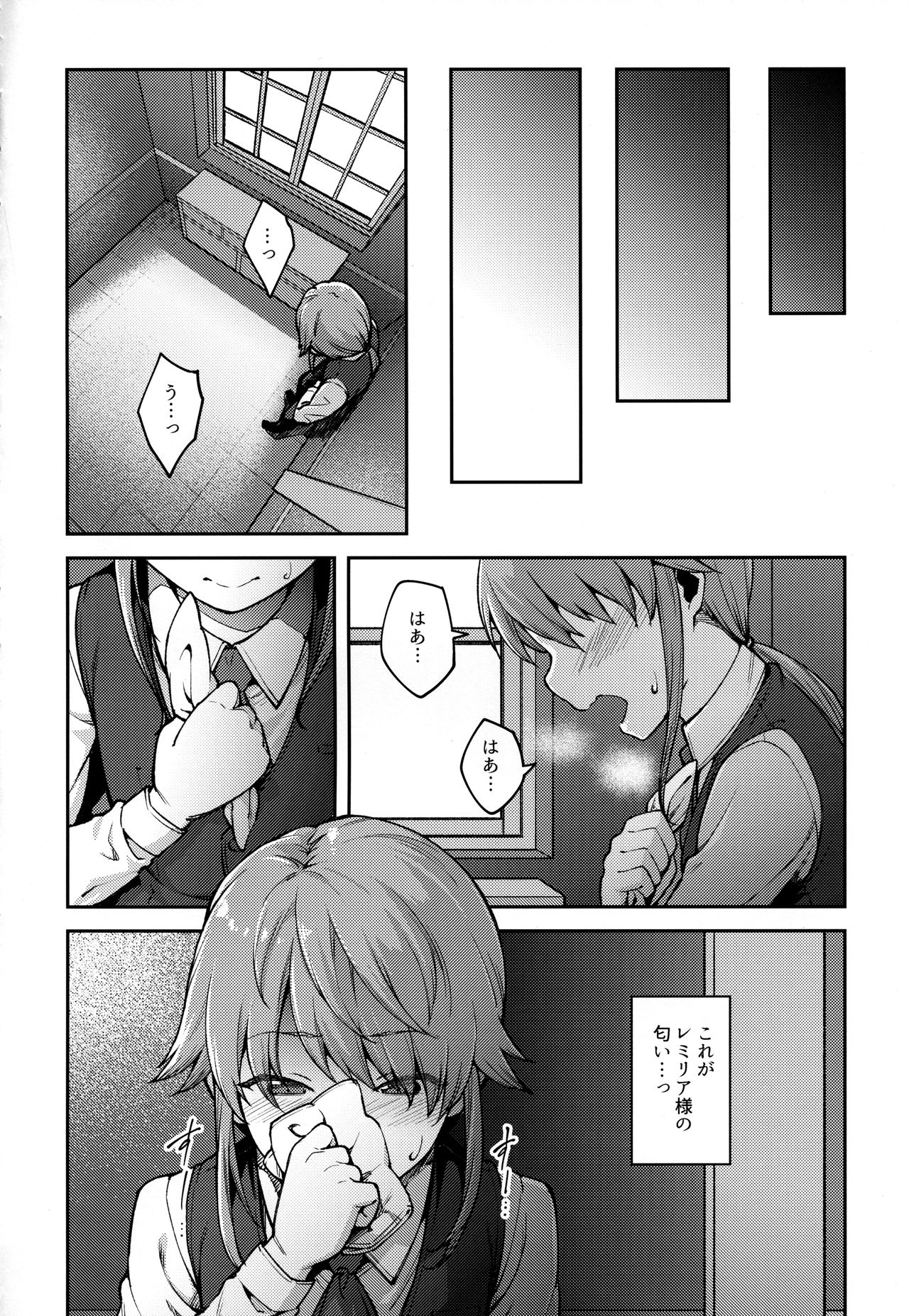 Koumakan no Goshujin-sama page 5 full
