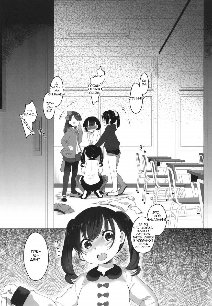 Nugasare Iinchou | Президент студсовета... голая page 2 full
