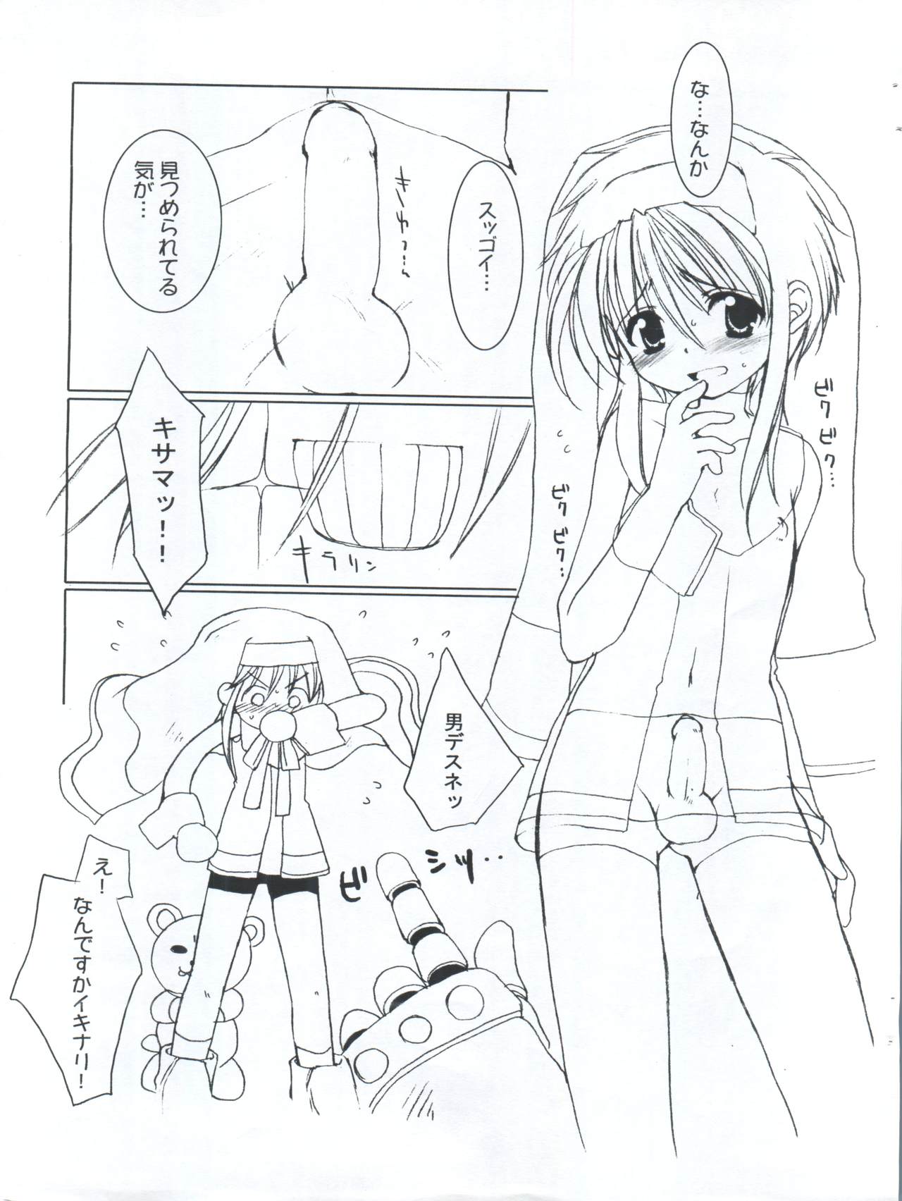 ENEMY of the ENEMY page 4 full