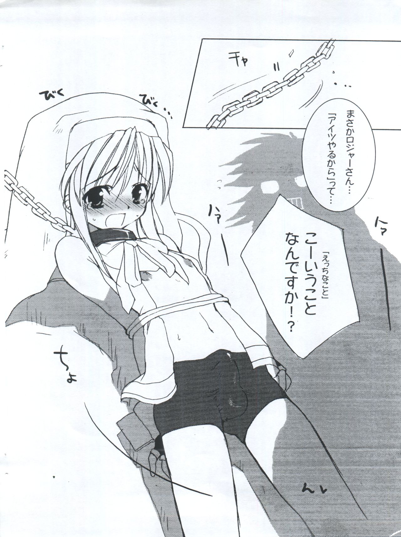 ENEMY of the ENEMY page 7 full