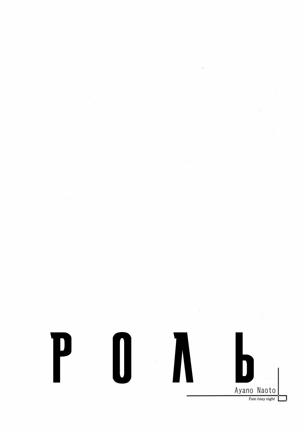 Figure | Роль page 3 full