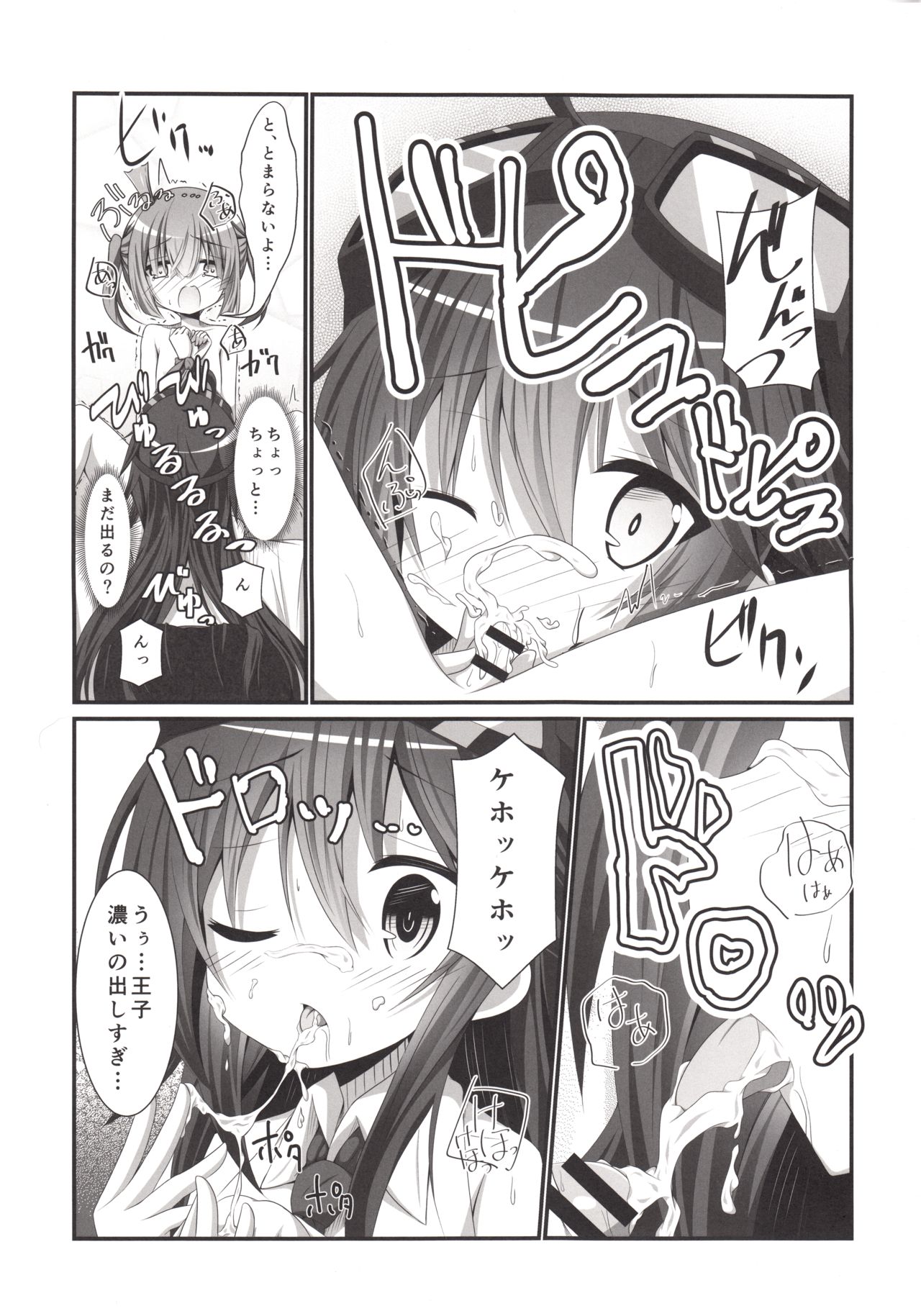 Kanon-chan to Shotakko Ouji-chan page 10 full