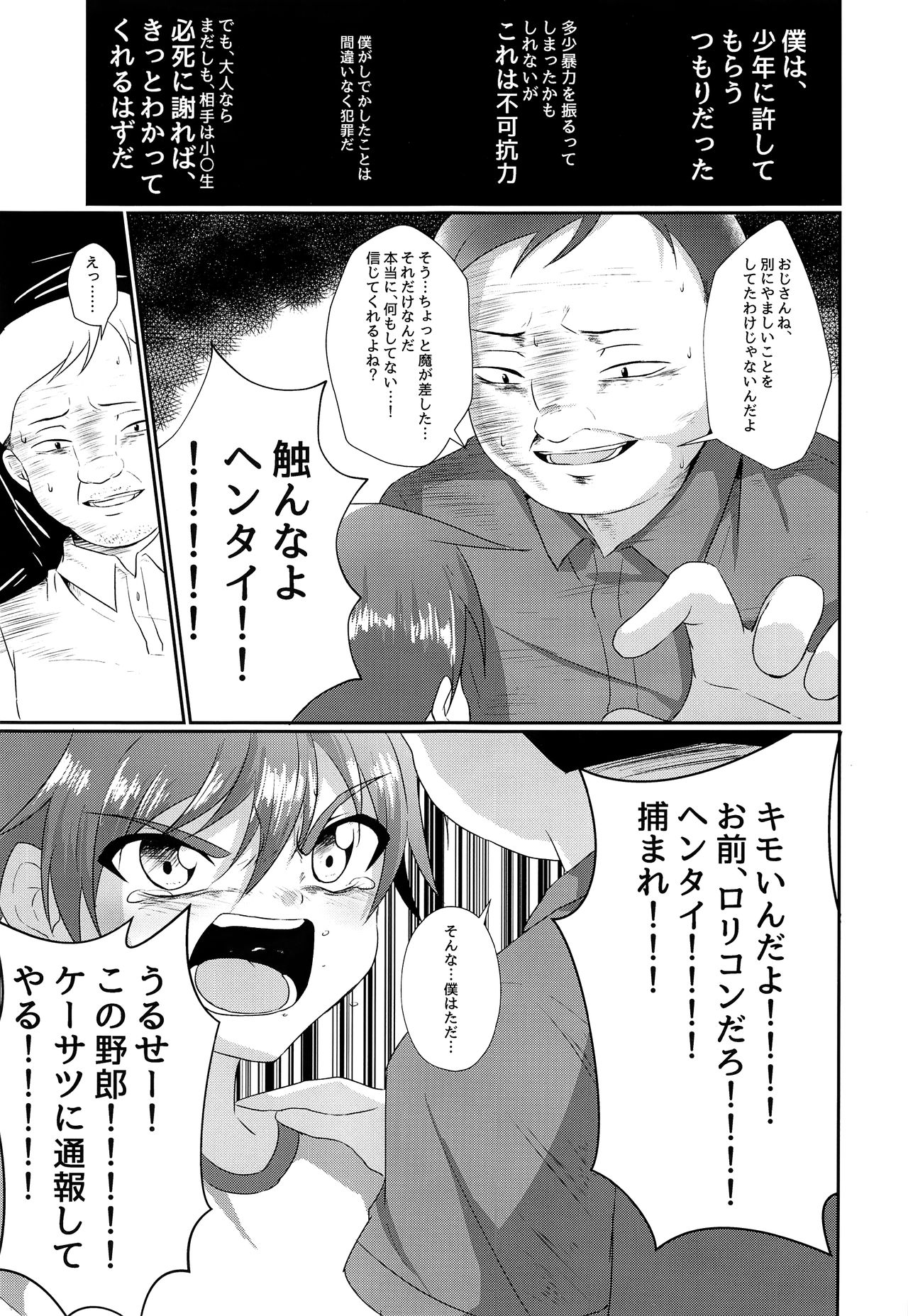 Kimi kara egao o ubatte gomen page 10 full