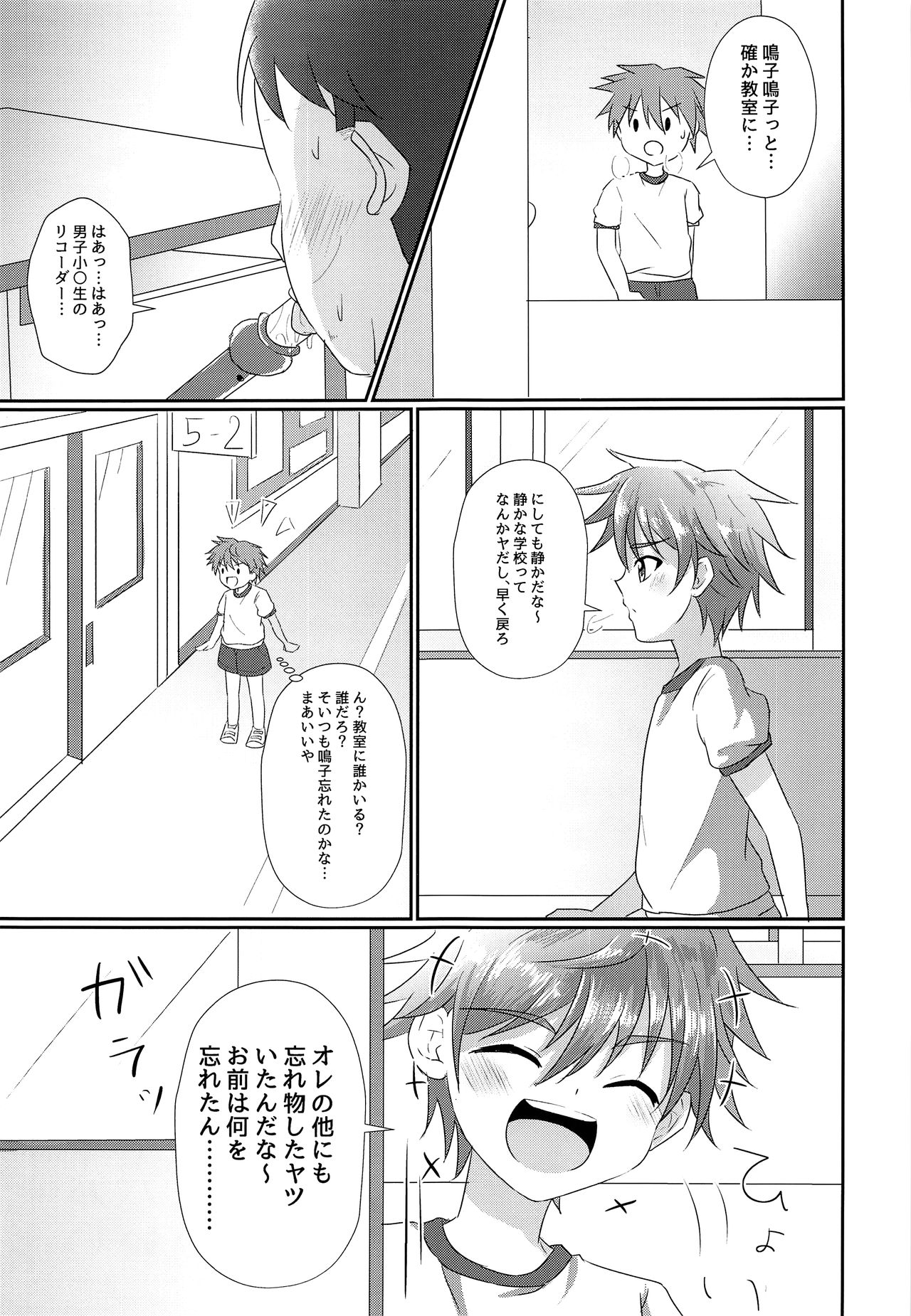 Kimi kara egao o ubatte gomen page 6 full