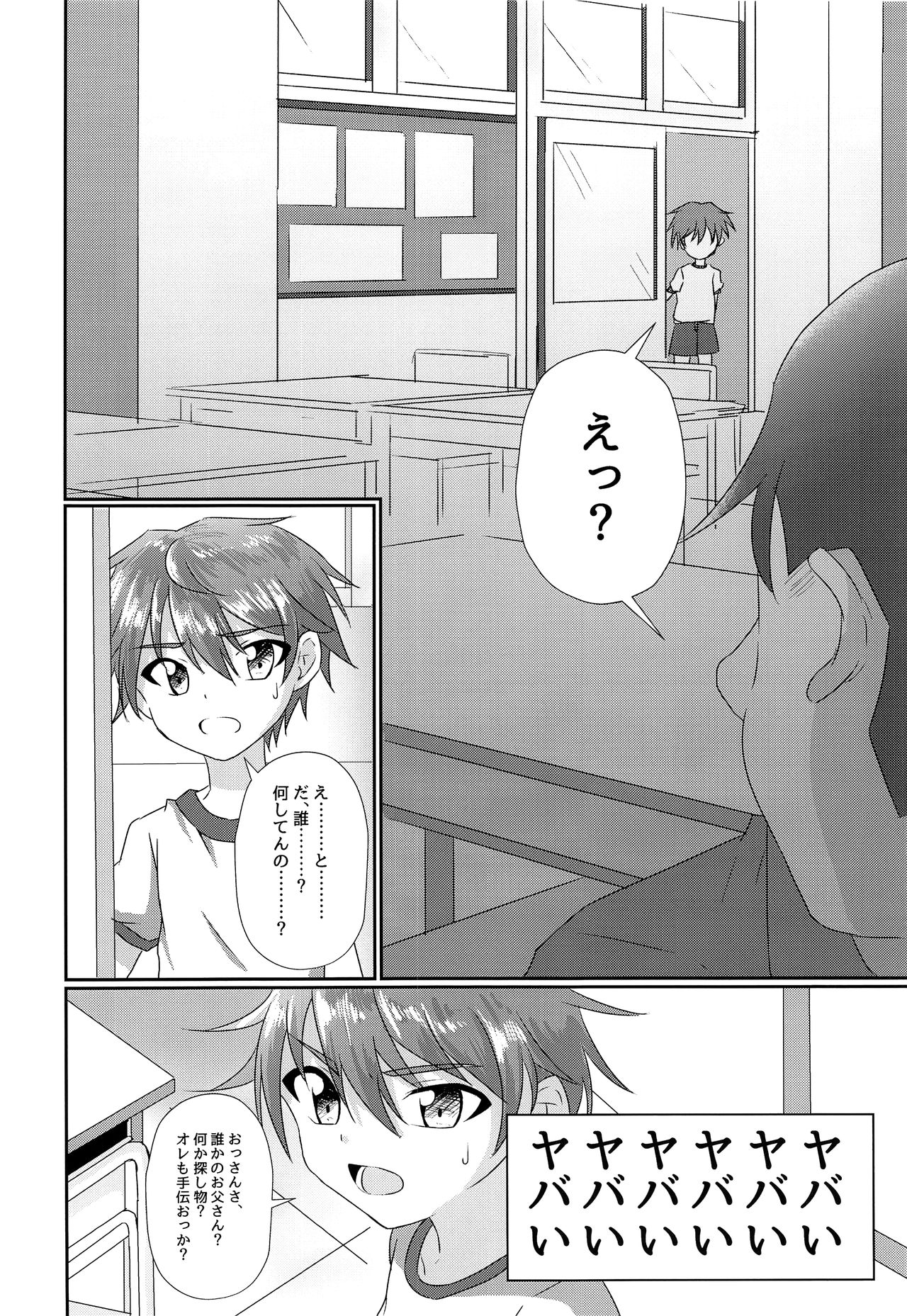 Kimi kara egao o ubatte gomen page 7 full