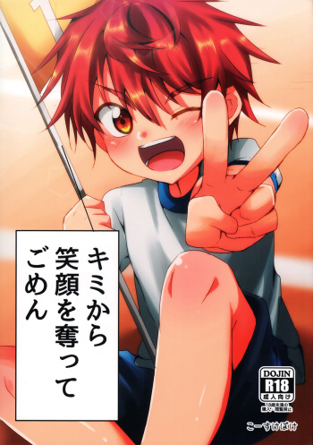 Kimi kara egao o ubatte gomen cover