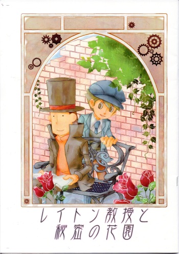 Layton Kyoujyu to Himitsu no Hanazono cover