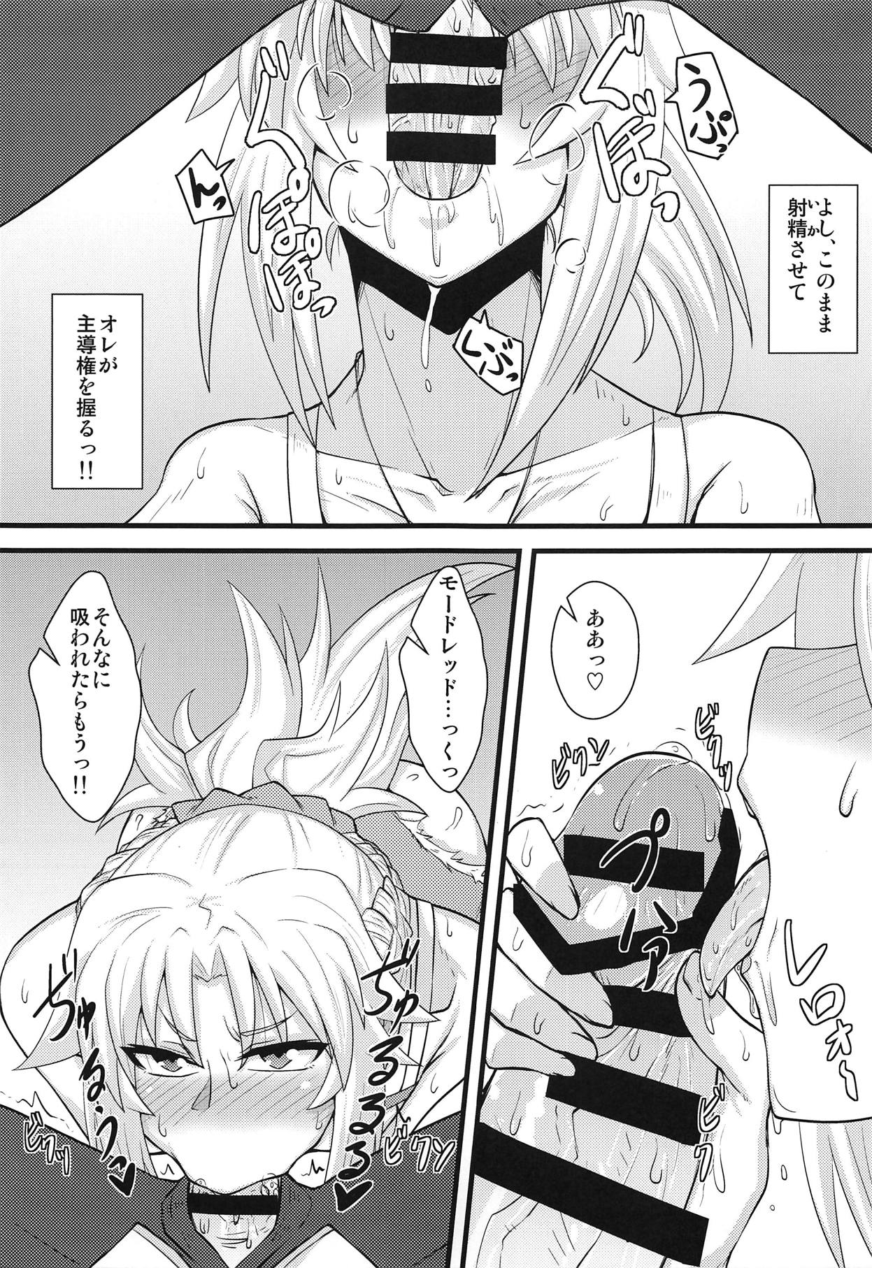 Daisuki Mor-san ~Shudouken wa Ore? Hen~ page 10 full
