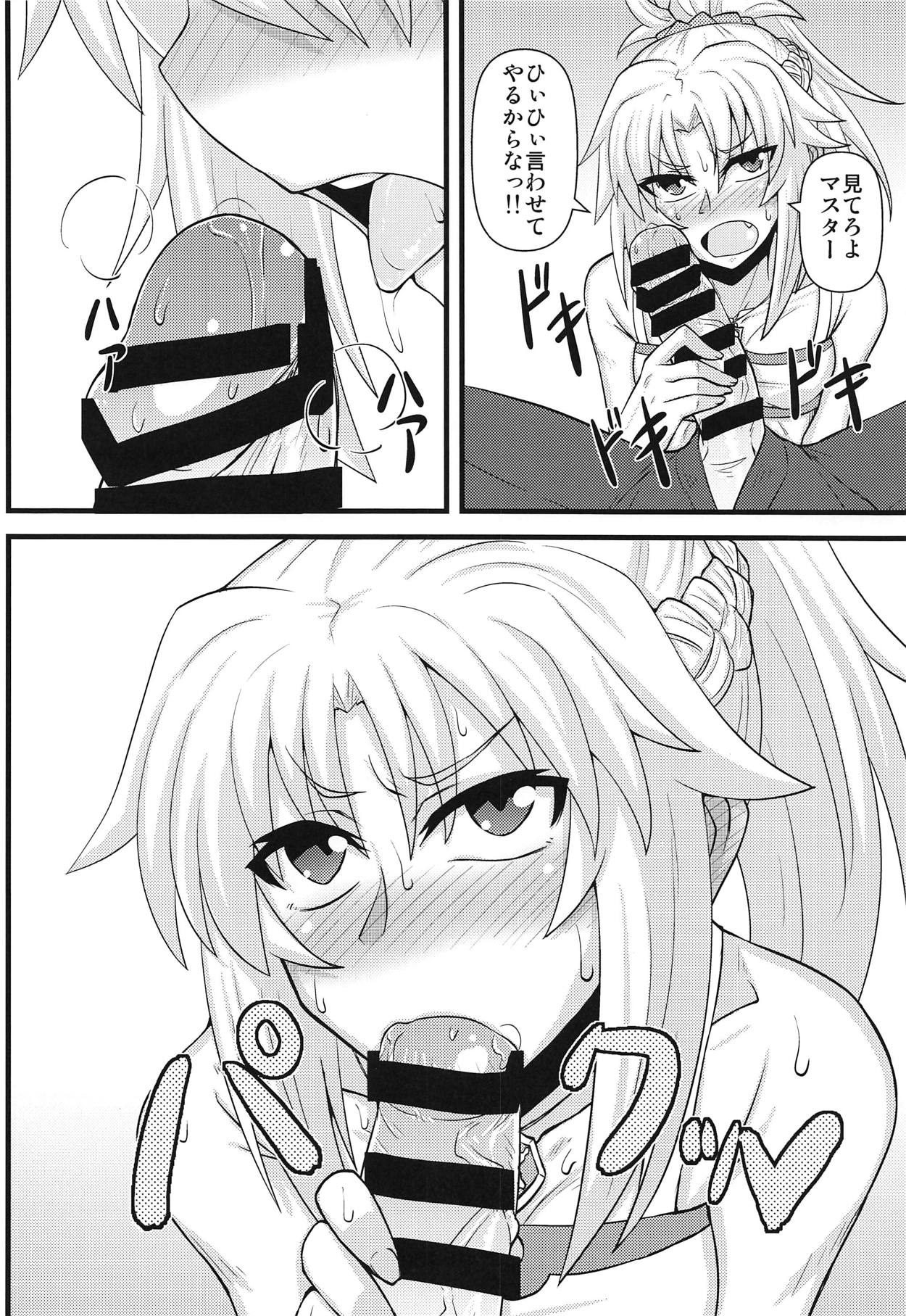 Daisuki Mor-san ~Shudouken wa Ore? Hen~ page 7 full