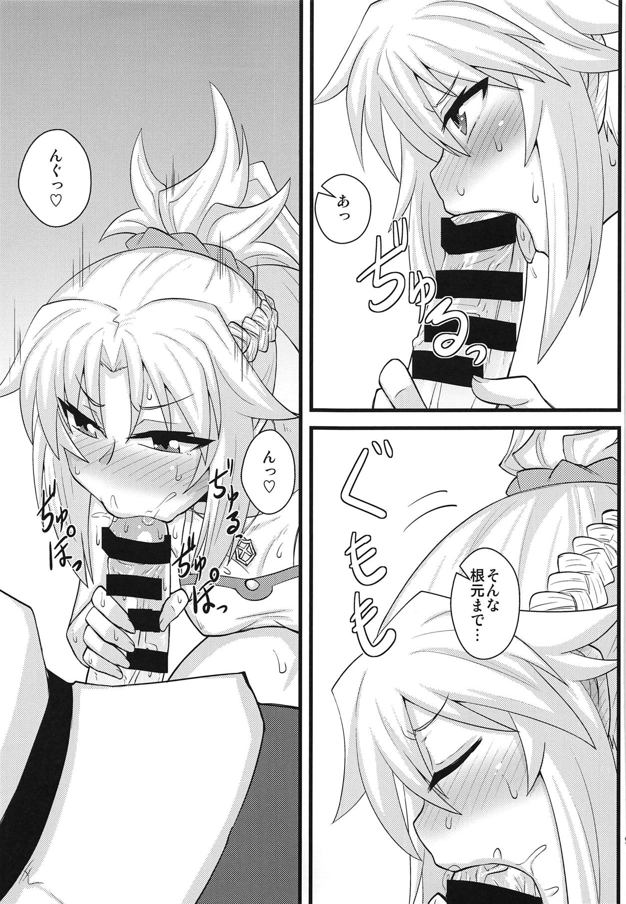 Daisuki Mor-san ~Shudouken wa Ore? Hen~ page 8 full