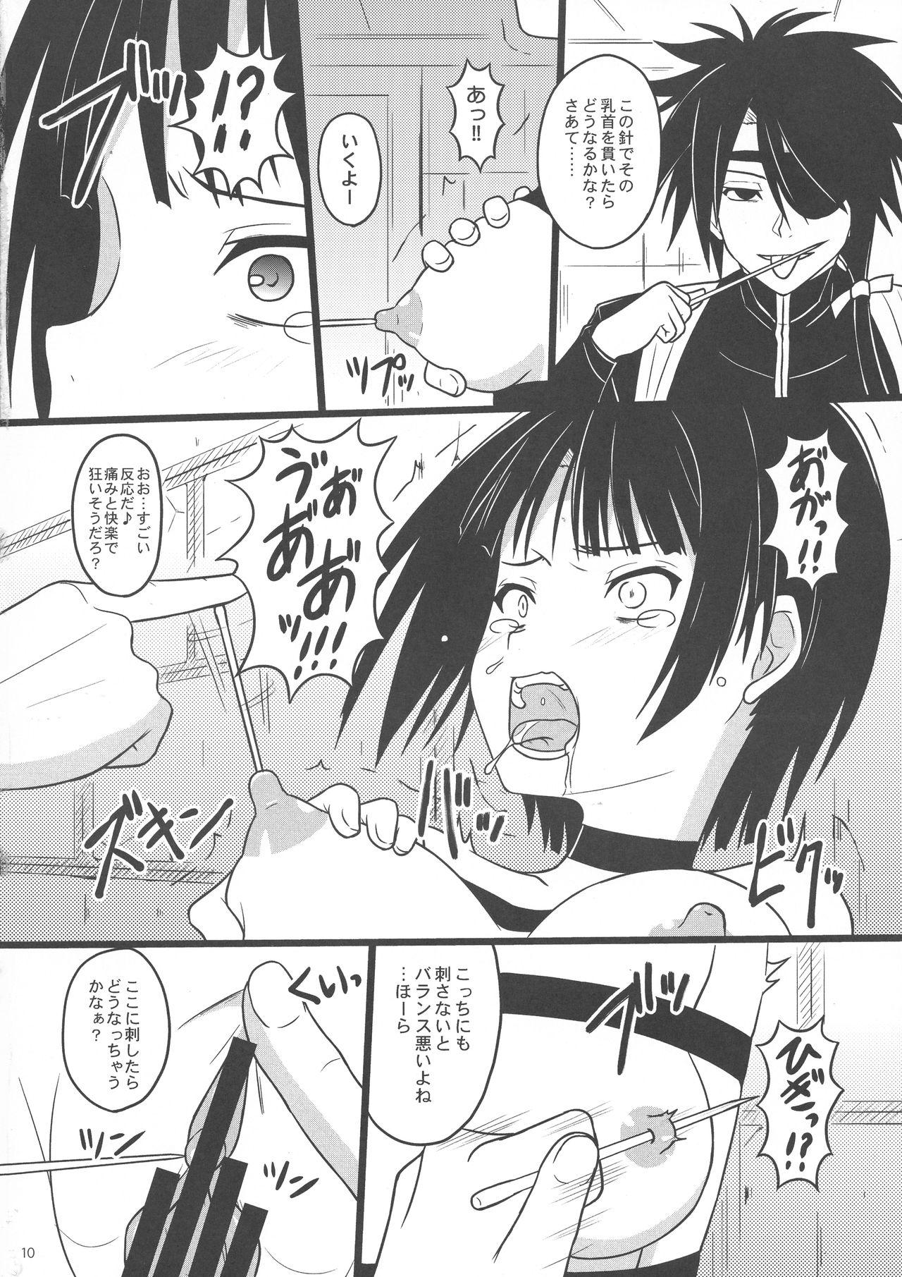 Nani o Sarete mo Shinenai page 10 full