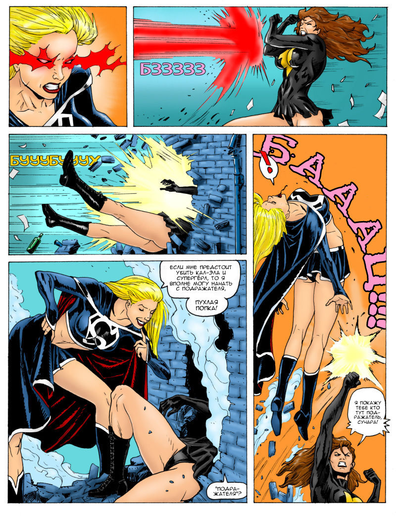Cuntdown Mary Marvel page 8 full