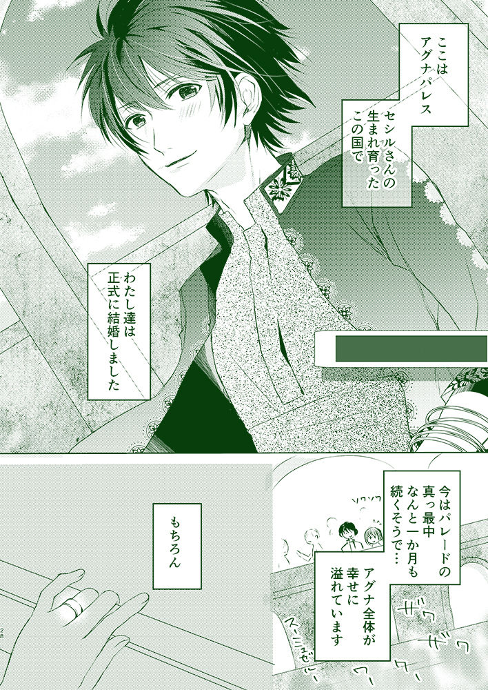 Ito Tsumugi page 2 full