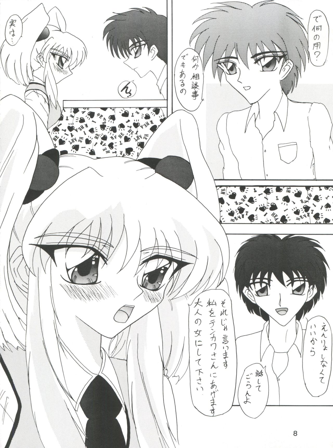 PROMINENT 11 page 8 full