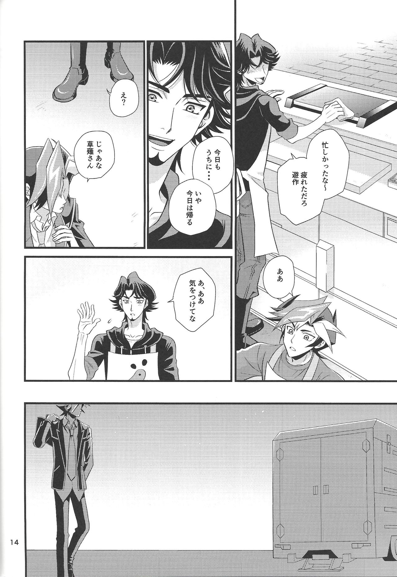 bitter sweet page 7 full