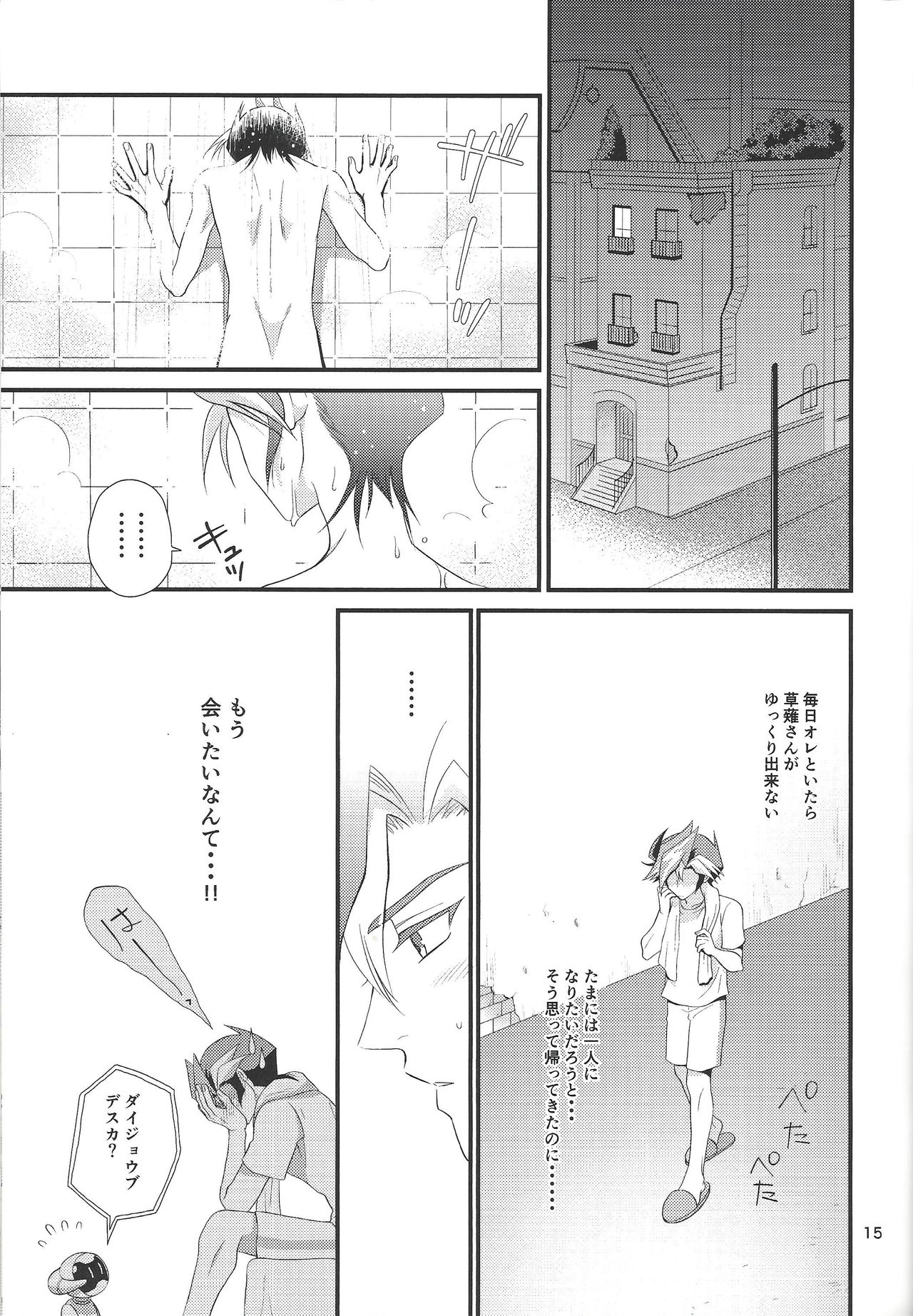 bitter sweet page 8 full