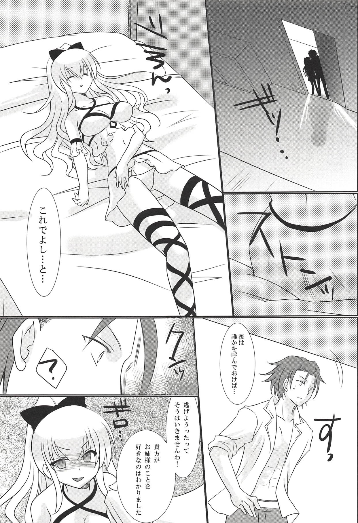 Manatsu no Yoru no Yume page 9 full