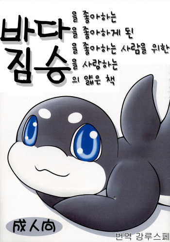 Kaijuu Suki no Kaijuu Suki ni Yoru - Kaijuu Suki no Tame no Kaijuu o Mederu - Kaijuu no Usuibon cover