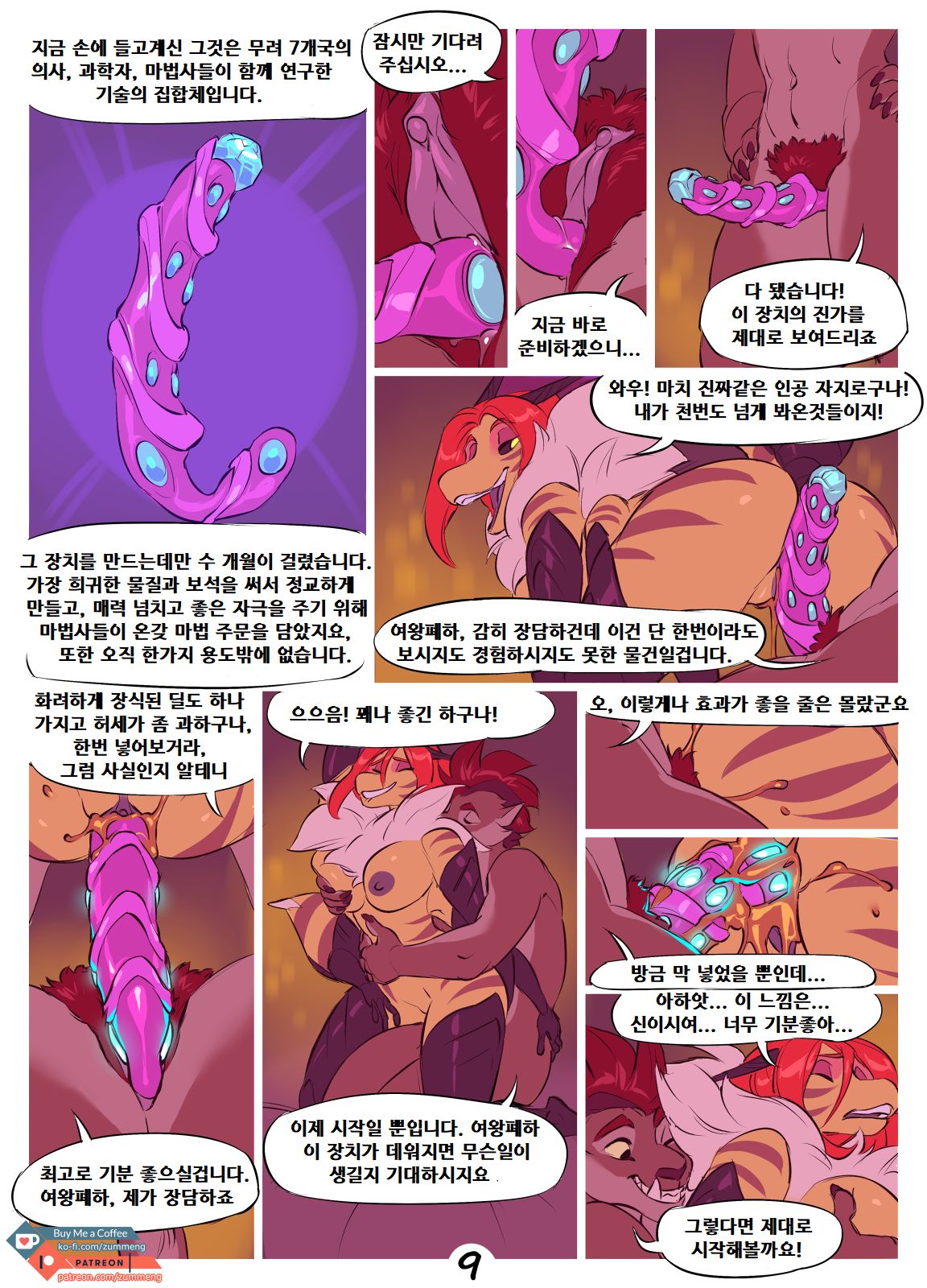 Royal Honey page 10 full