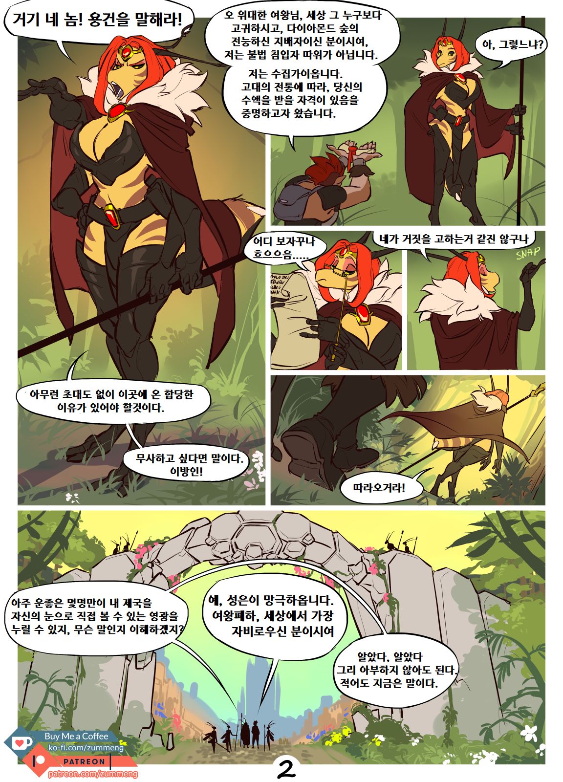 Royal Honey page 3 full