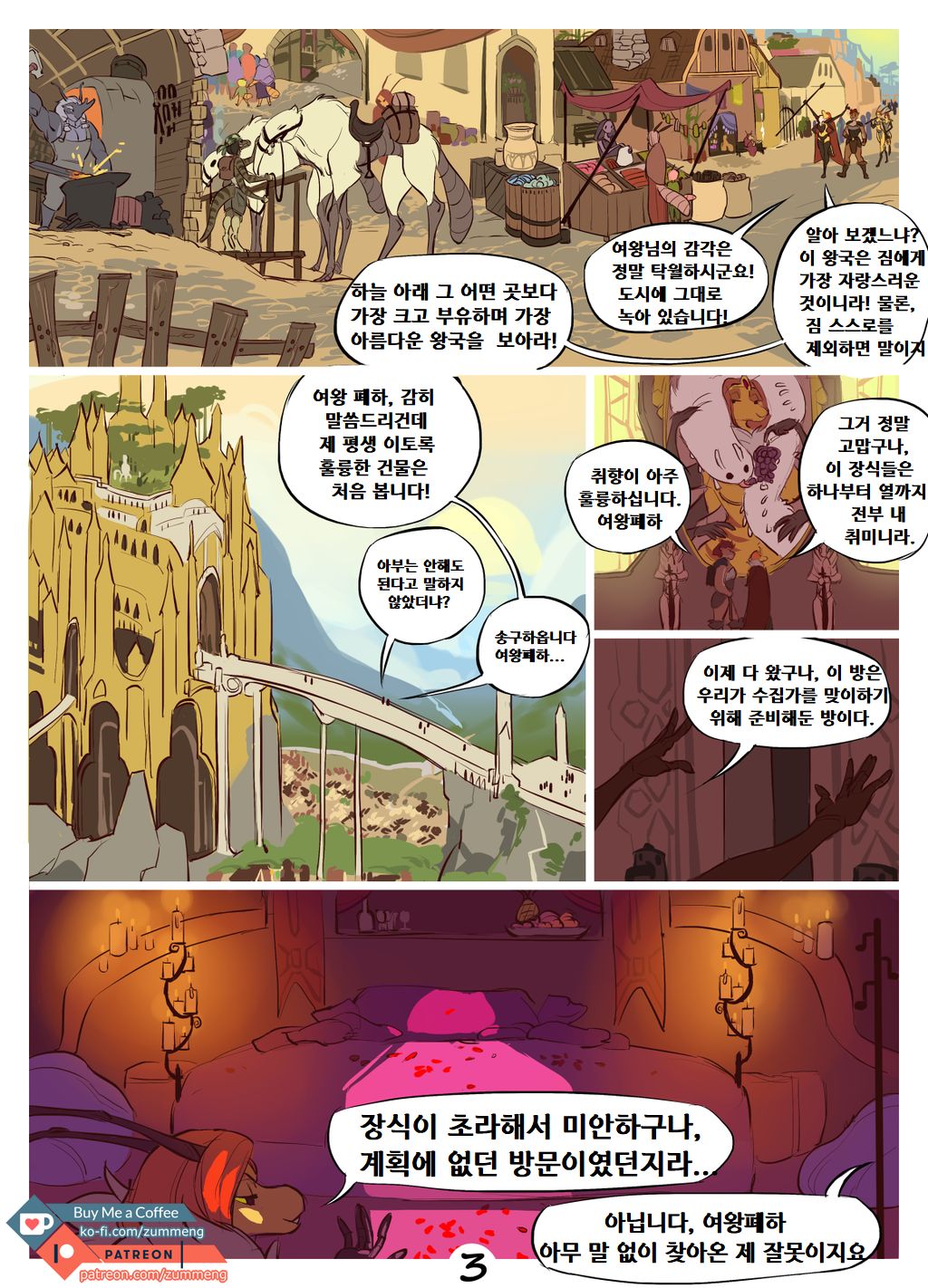 Royal Honey page 4 full