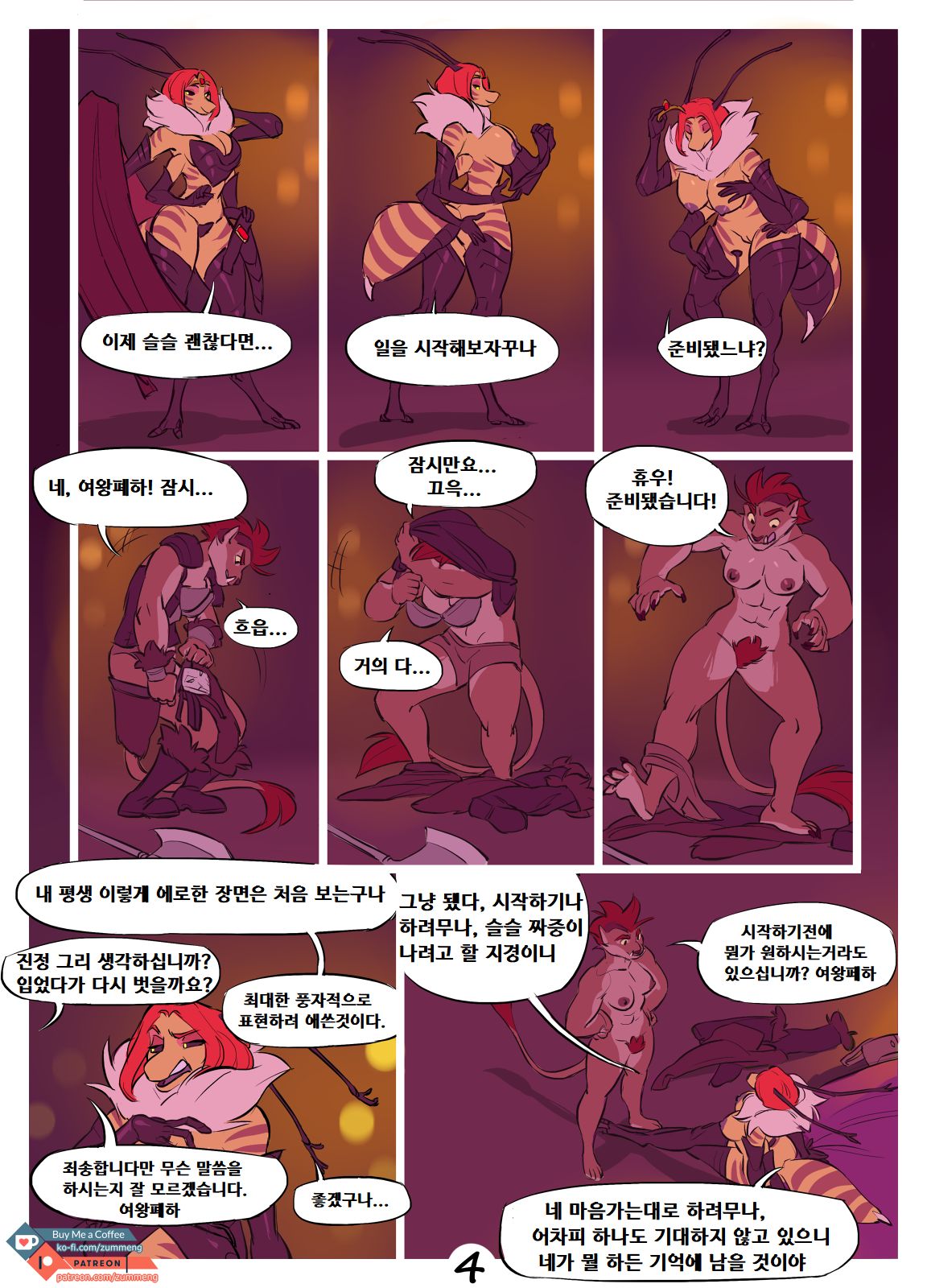 Royal Honey page 5 full