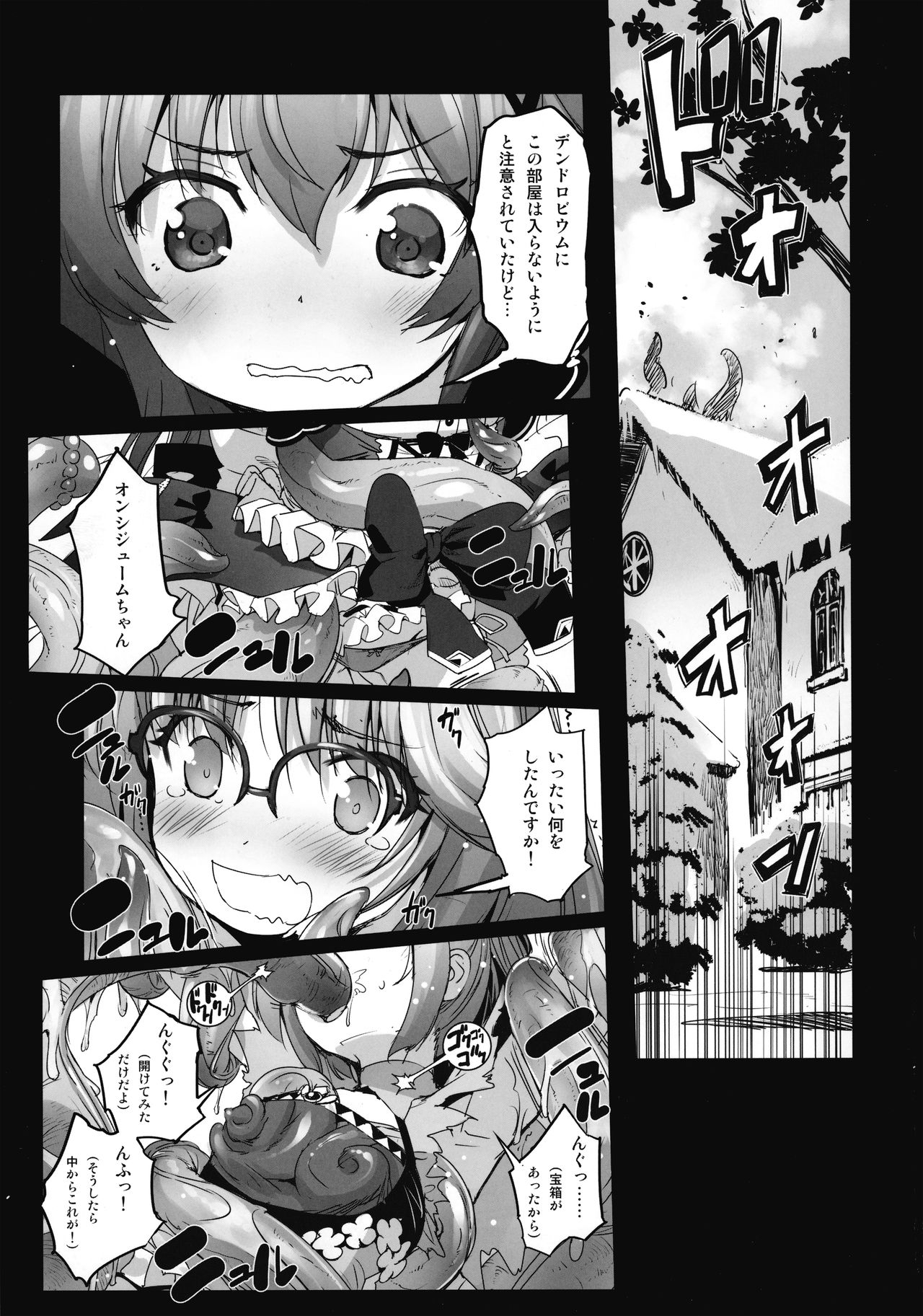 Hana Kishi Engi 3 page 2 full