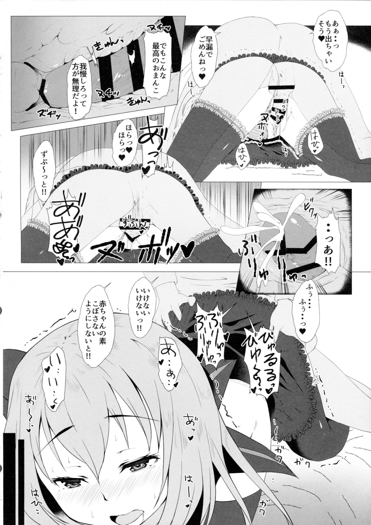 Kisegae Halloween Erika page 5 full
