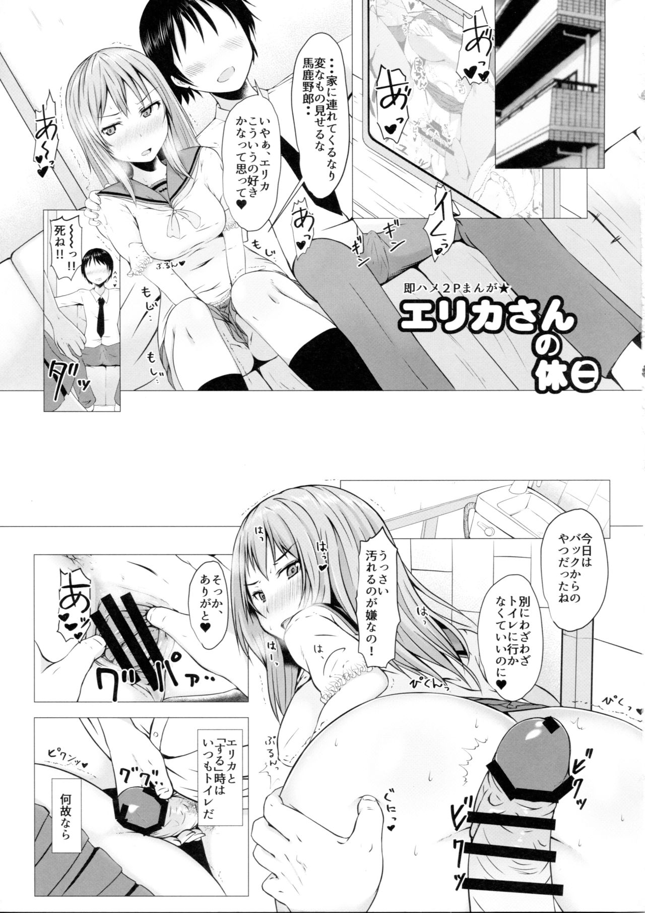 Kisegae Halloween Erika page 6 full
