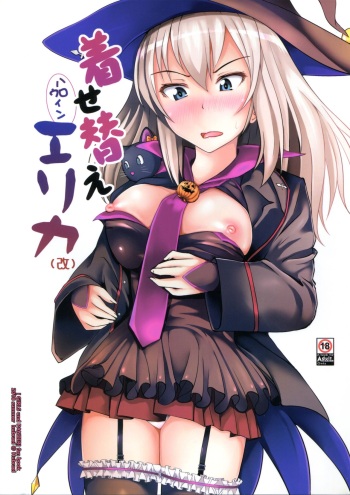 Kisegae Halloween Erika cover