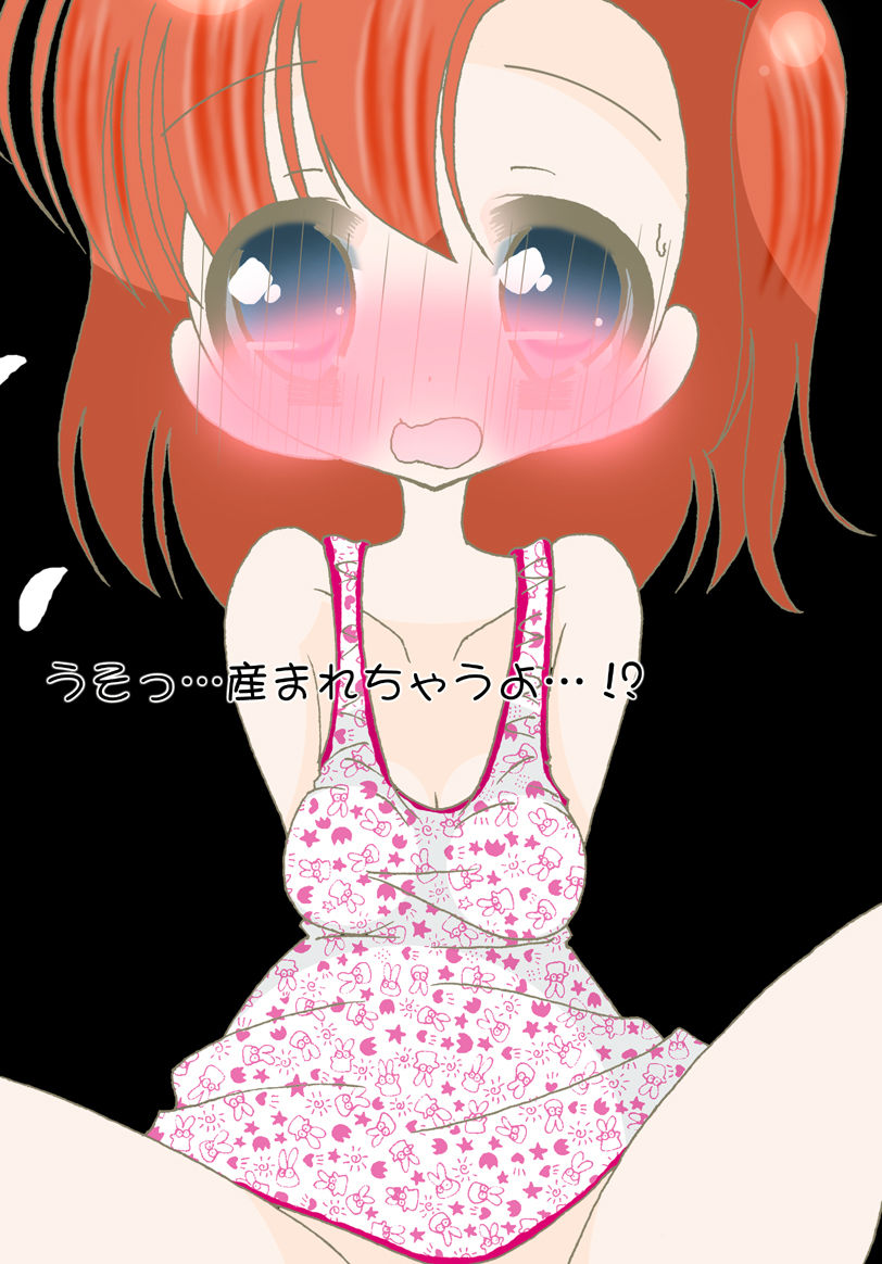 Onii-chan Ninchi Shite page 10 full