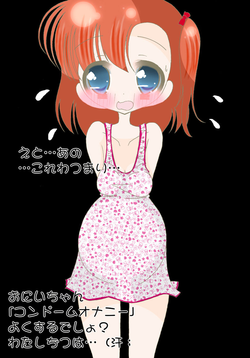 Onii-chan Ninchi Shite page 2 full
