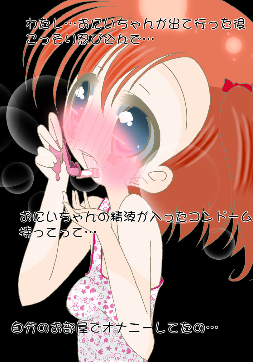 Onii-chan Ninchi Shite page 4 full