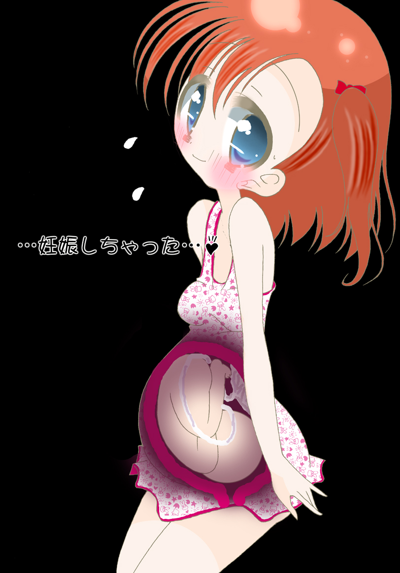 Onii-chan Ninchi Shite page 7 full