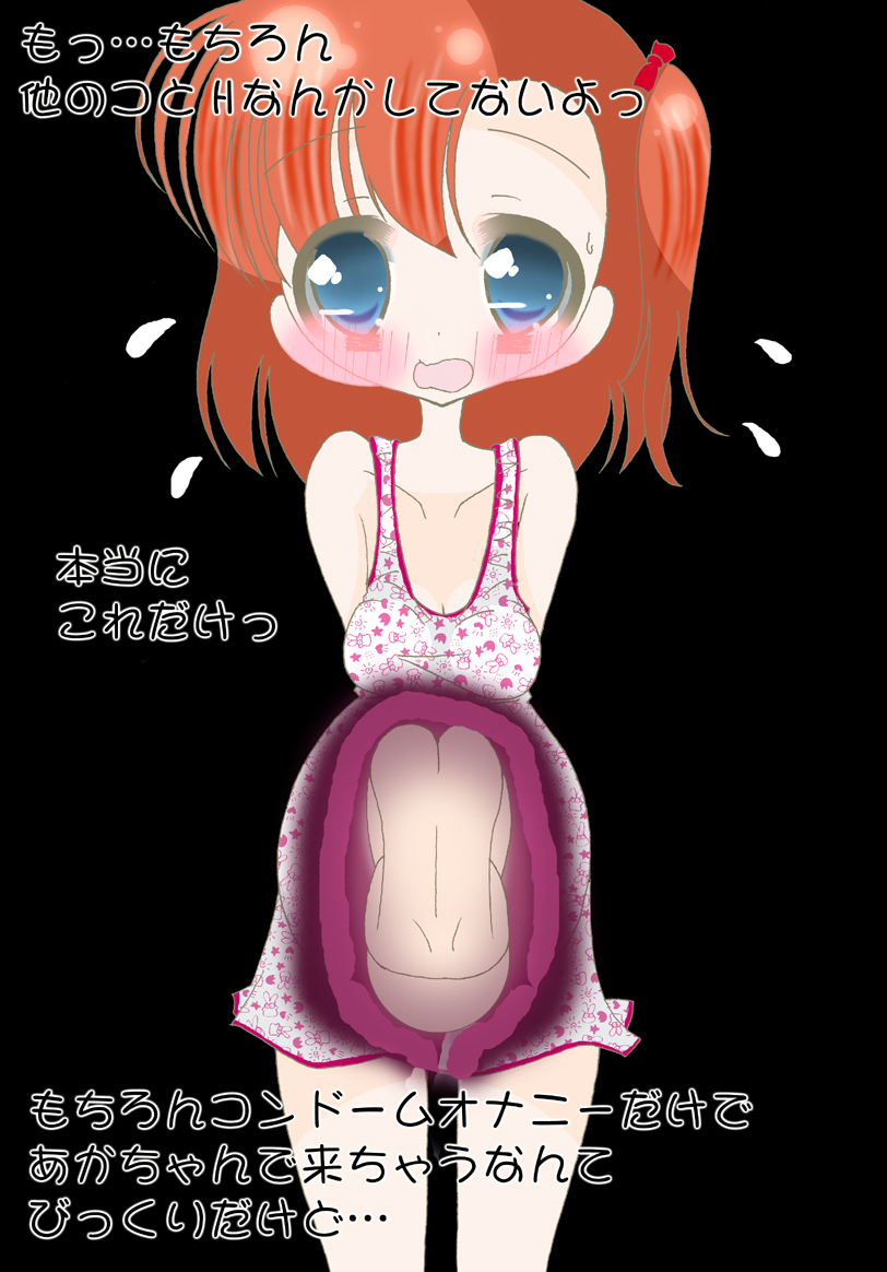 Onii-chan Ninchi Shite page 8 full