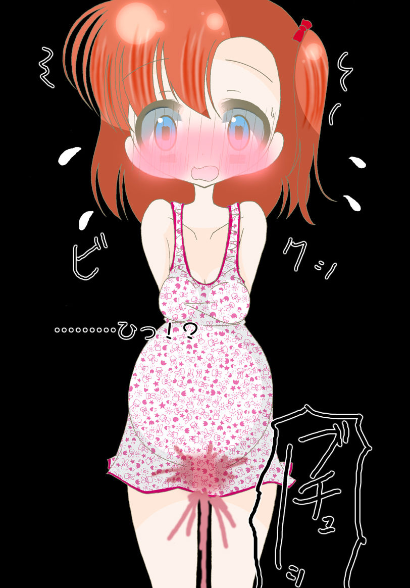 Onii-chan Ninchi Shite page 9 full